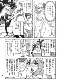 [Akatsuki Akaza Dou (Fusisya O)] THE Breeder Nikki (Monster Rancher) [Digital]