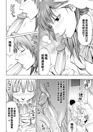 SWITCH【後編】(Chinese)