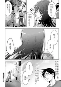 [Touma Itsuki] Saigo no Yoru - the last night. (COMIC BAVEL 2017-01) [Chinese] [魔劍个人汉化] [Digital]