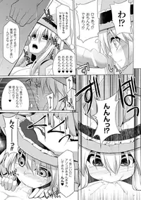 COMIC Unreal 2013-08 Vol.44 [Digital]