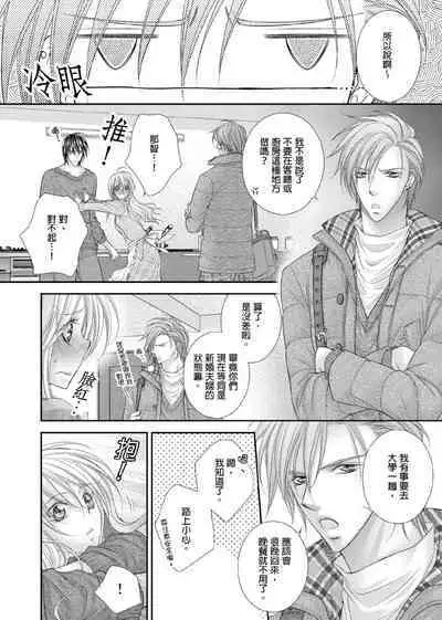 [Enoki Yatsuko] Hanayome Share ~Kedamono-tachi to Hitobanjuu...~ | 共享新娘～與野獸們整晚一起…～[Chinese]