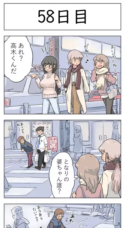 [Lithium] 100-nichigo ni Aiken to Sex suru Jimi Kyonyuu Megane-chan [Ongoing]