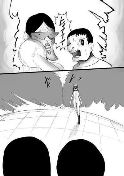 裸姫〇乃火羞恥地獄