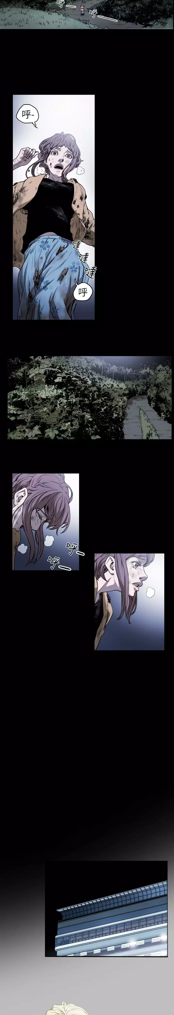 Honey trap 甜蜜陷阱 ch.8~20 中文