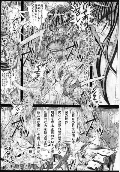 Mahou Shoujo Pururun Momi 2