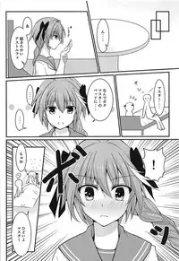 アストルフォきゅんお箸でシコシコ