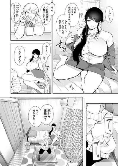 COMIC Mugen Tensei 2021-11