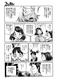 COMIC MUJIN 2010-04