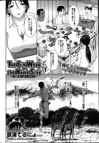[Kusatsu Terunyo] Homestay Ch. 1-7