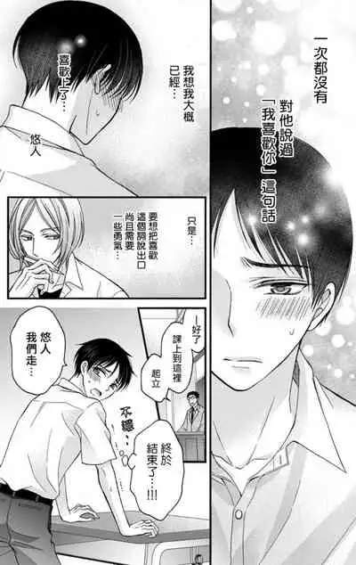 [Mitsuhashi Tomo] Choukyou Kaihatsu Seikatsu ~Kimi ga Ochiru Made Yamerarenai~ | 调教开发生活~不到你堕落为止决不罢休~ 1-10 [Chinese] [拾荒者汉化组] [Digital]