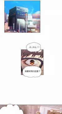 [Park Hyeongjun] Sweet Guy Ch.22-42 (Chinese)