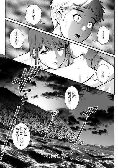 Meshibe no Sakihokoru Ch. 1-11
