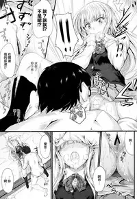 [Mutsuki] Kono Mama Naka de... [Chinese] [無邪気漢化組]