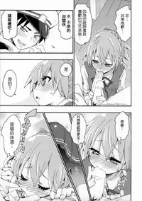 (COMIC1☆9) [Curry Berg Dish (Mikage)] Shiranui wa Teitoku no... (Kantai Collection -KanColle-) [Chinese] [koolo個人漢化]