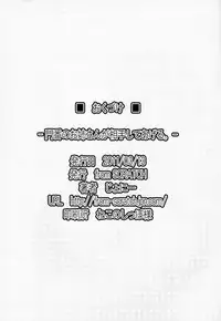 (Reitaisai 8) [from SCRATCH (Johnny)] Monban no Onee-san ga Aite Shite Ageru. (Touhou Project)