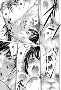 [Shikishiro Konomi] Netoraserare | 虛假的寢取 Ch. 12-15 [Chinese] [無邪気漢化組]