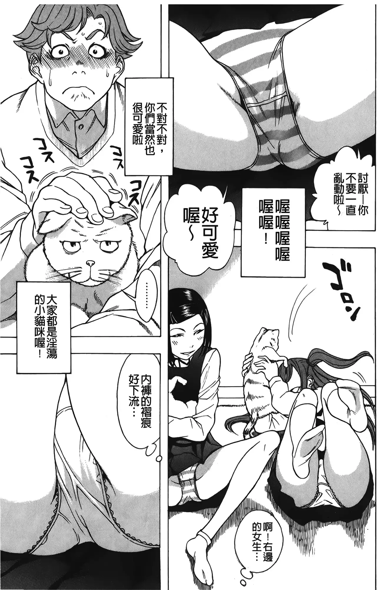 Sweet Bitch! | 甜美~的淫蕩女!
