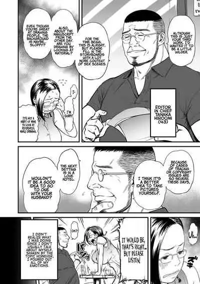 [Tsuzura Kuzukago] Onna Eromangaka ga Inran da nante Gensou ja nai? 1-6 | Is It Not a Fantasy That The Female Erotic Mangaka Is a Pervert? 1-6 [English] [Coffedrug]