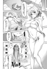 (SC65) [Honnou to Yokubou no Gyuutan (Yorisuke)] Fate delihell night (Fate/stay night)