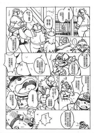 Choujuu Gasshin Build Tiger 番外篇