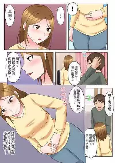 Midareru Hitozuma no Netorare Therapy ~Otto wo Aishiteru no ni Mishiranu Otoko ni Matagatte Iku...!! | 淫亂人妻的NTR治療~背著深愛的丈夫被陌生男人幹到高潮…!