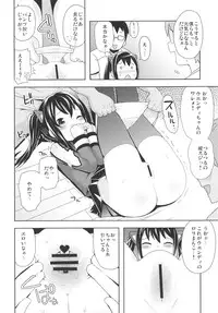 (C83) [Funi Funi Lab (Tamagoro)] Chichikko Bitch 3 (FAIRY TAIL)