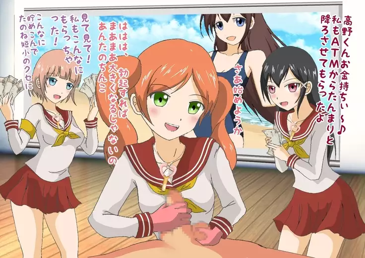 Kurasu no Joshi ni Shasei Kanri Sareru Gakkou!