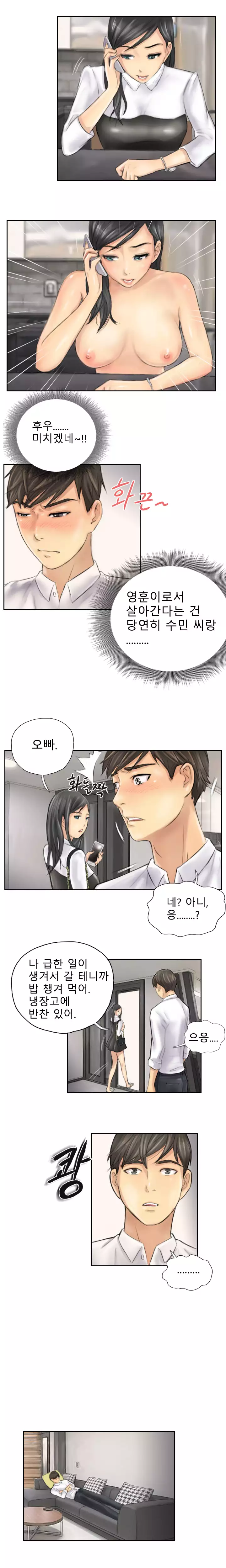 New Face Ch.1-15