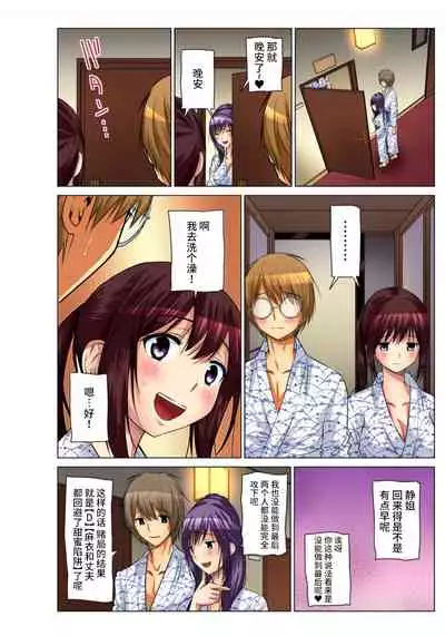 [Nishikawa Kouto] Hitozuma Asobi ~ Motto Uzuku no... 1-7 [Chinese] [不咕鸟汉化组]