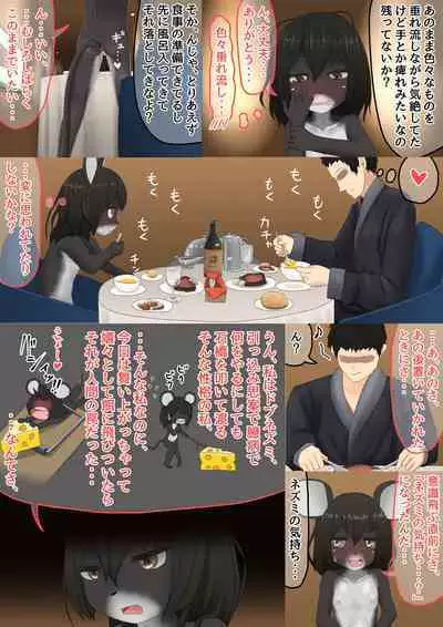 ねずみ