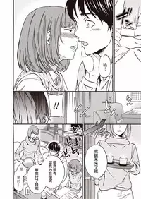 [Cuvie] Kateikyoshi (COMIC Penguin Club Sanzokuban 2018-01) [Chinese] [夢之行蹤漢化組] [Digital]