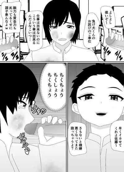 一家全員メス堕ち地獄~ママもパパも奪われて最後は僕も~