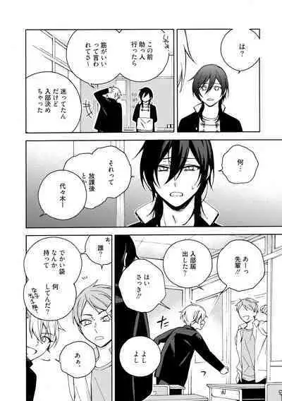 イ尓好（ニイハオ）マンション605 【電子限定特典付き】