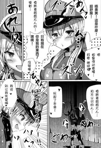 (COMIC1☆9) [HARUSAME-SOUP (Atutoku)] Boredom (Kantai Collection -KanColle-) [Chinese] [滑稽漢化組]