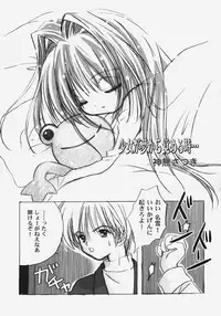 [Anthology] Himitsu no Serenade 2 (Kanon/Air)