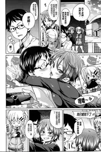 [Marui Maru] Cherry&GAL's↑↑ | Cherry&GAL's↑↑ 淫亂小櫻桃與騷辣妹↑↑ [Chinese]