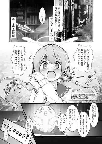 Machine Tester Ajitani Hifumi