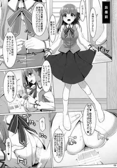 (C92) [TOYBOX, Kujira Logic (Kurikara, Kujiran)] Gosyujin-sama Oppai desuyo!! Soushuuhen (Fate/Extra)