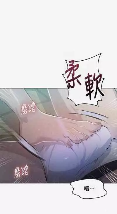 【周六连载】秘密教学（作者：美娜讚 & 鋼鐵王） 第1~79话