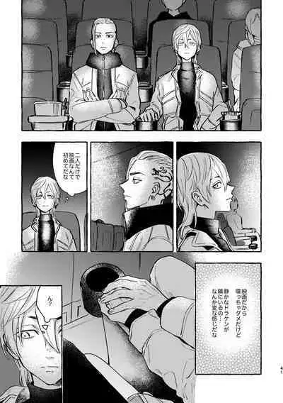 Sore mo Himitsu no Kotonanode