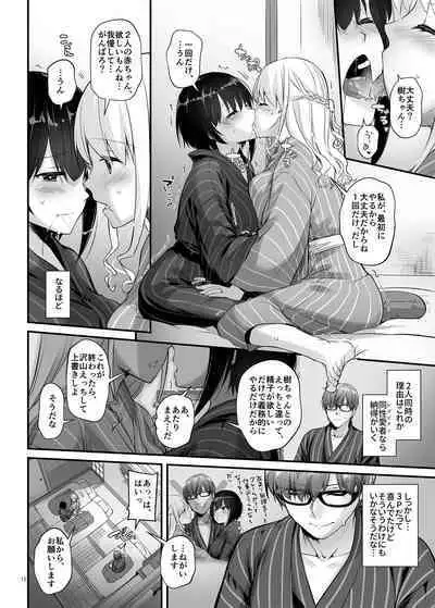 孕ませ屋3 DLO-22