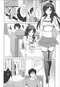 [Ayakawa Riku] Ane-Imo♥Love H