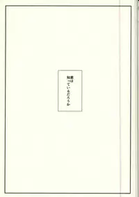 (Zenkai Cadence 12) [Katakoto (Takako)] room (Yowamushi Pedal)