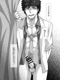 [ThisArmor (Murakami)] Ossan demo ii daro? -Hokenshitsu no Sensei Hen-