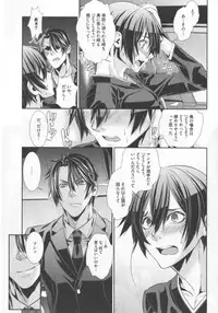 [Hiiragi Masaki] King sitter