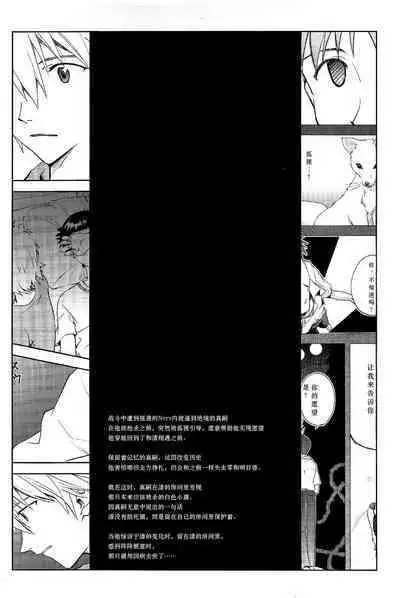 Kin no Eda, Kiniro no Tori 3 | 金枝,金色的鸟 3