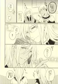 (C87) [Shinsen Gokuraku (Shuragyoku Mami)] Bind Princess (Tales of the Abyss)