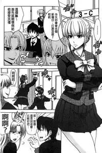 [Takuwan] H.Ero -Sei no Kyoushitsu- | H・ERO -性的教室- [Chinese] [數字君重嵌]