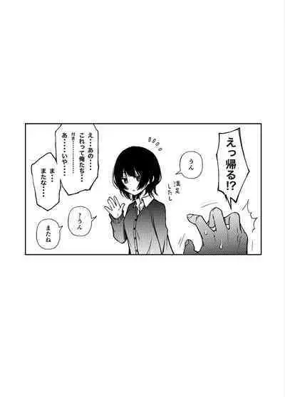 委員長は堕とせない～ツイッターまんが総集編2019-2021～