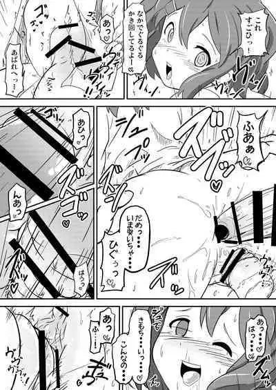 Yui wa tottemo nama ga suki!